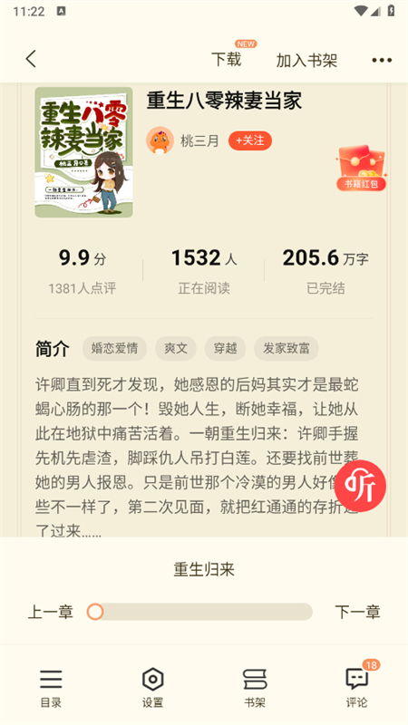 漣С˵app°2024v2.6.61 ׿ͼ1