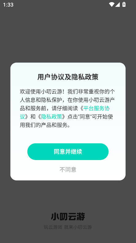 С߶Ϸʱv1.3.0 ٷ°ͼ4