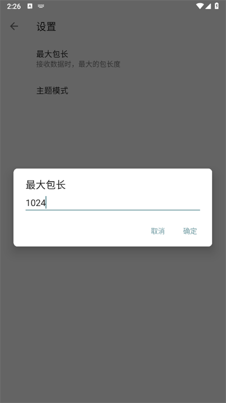 NetAssistappֻv1.0.7 ׿ͼ5