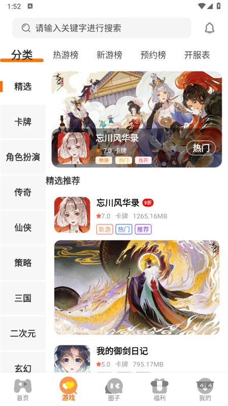 appٷֻv3.0.241030 ׿ͼ4