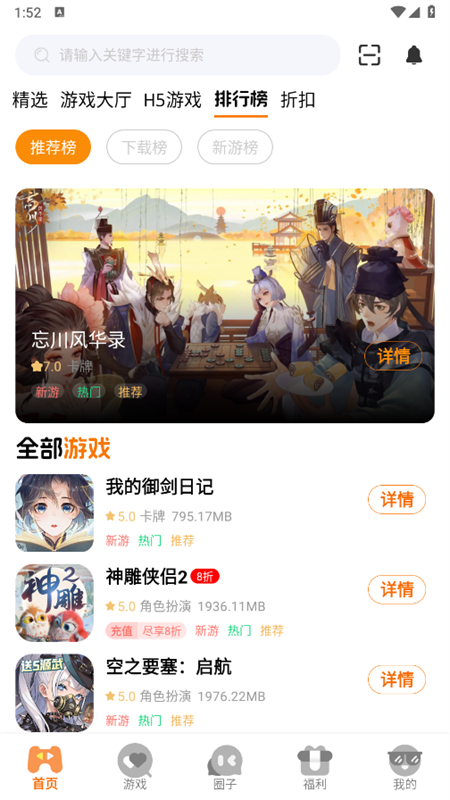appٷֻv3.0.241030 ׿ͼ3