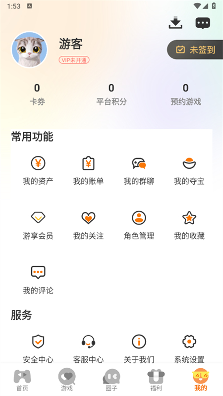 appٷֻv3.0.241030 ׿ͼ1