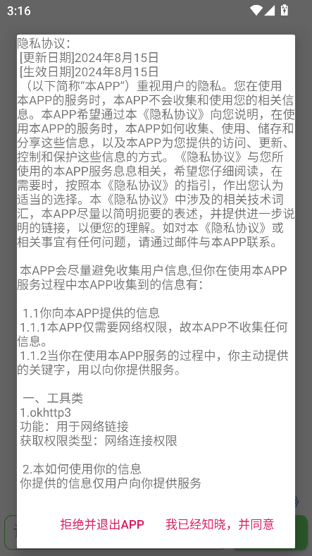 app2025°v3.8.3 ٷͼ2