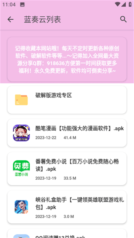 app׿ֻv2.1.1 ׿ͼ1