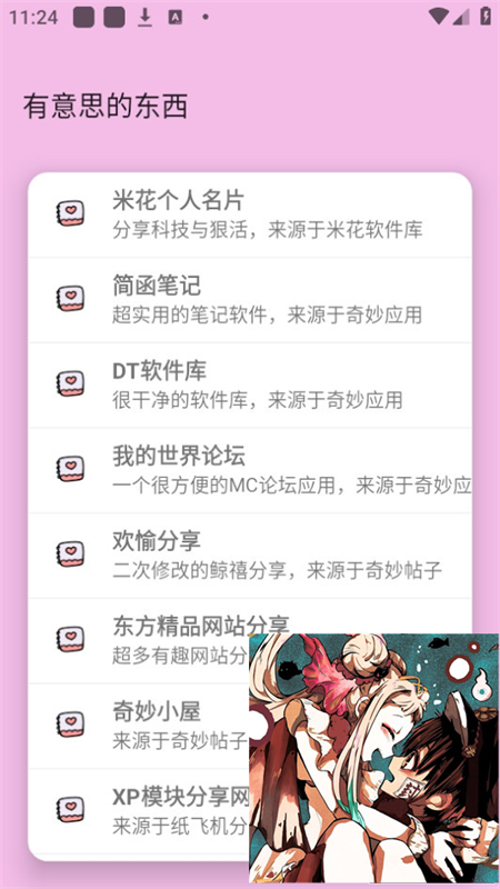app׿ֻv2.1.1 ׿ͼ5