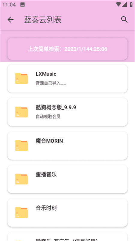 app׿ֻv2.1.1 ׿ͼ2