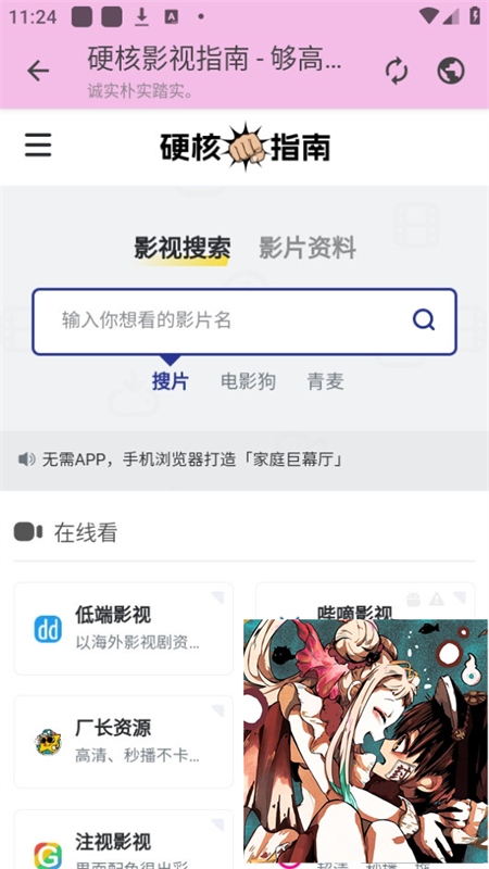 app׿ֻv2.1.1 ׿ͼ4