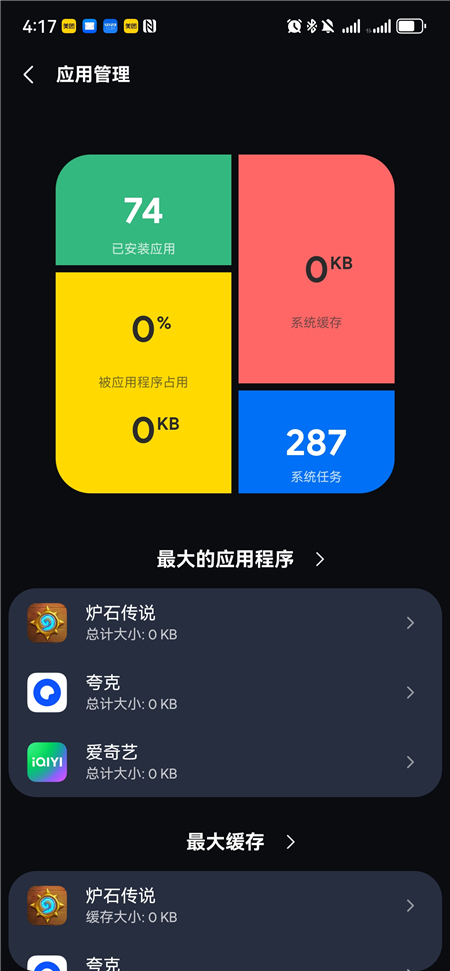 (Battery MAX)app2024°v1.0.8ٷͼ3