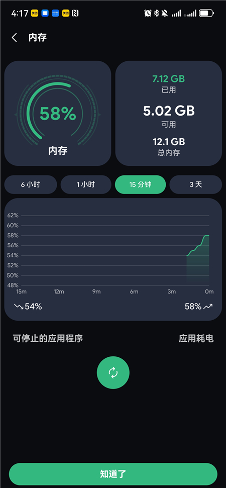 (Battery MAX)app2024°v1.0.8ٷͼ1
