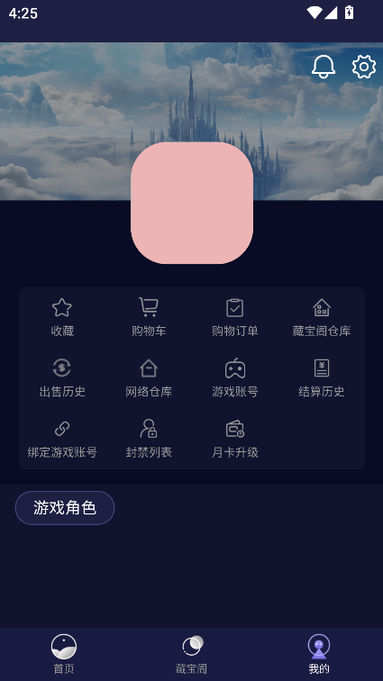 app°汾v1.0.53 ٷͼ0