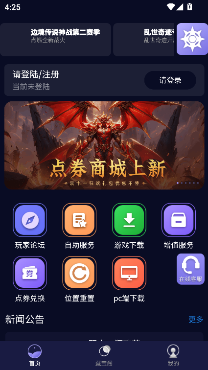 app°汾v1.0.53 ٷͼ6
