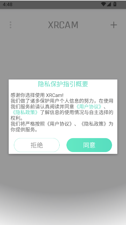xrcamͷappعٷ°v1.0.42 ֻͼ5