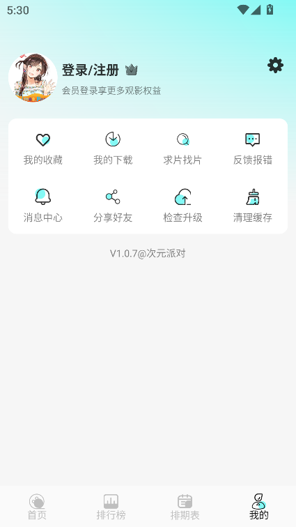 Ԫɶapp°v1.0.7 Ѱͼ2