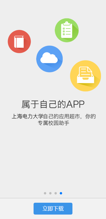 eϵappϺѧv1.2.5 ׿°ͼ1