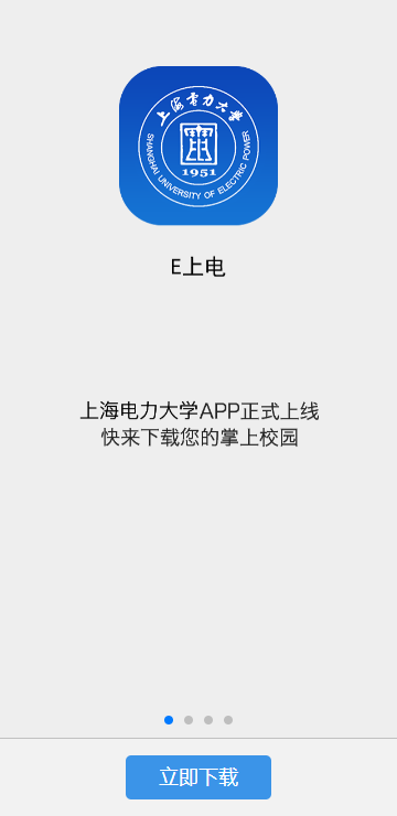 eϵappϺѧv1.2.5 ׿°ͼ5