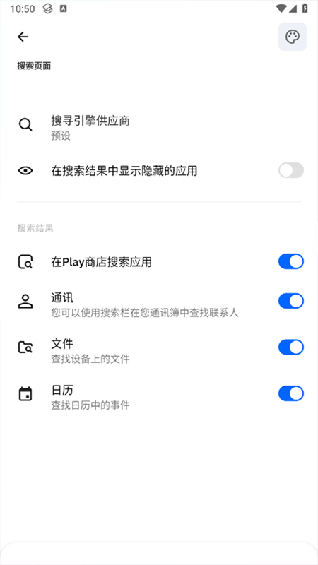 smart launcher proappֻv6.4 build 051 ׿ͼ3