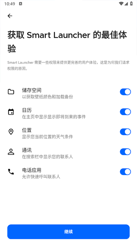 smart launcher proappֻv6.4 build 051 ׿ͼ2