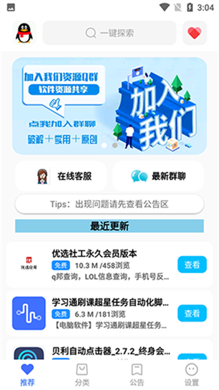 appٷֻv1.0 ׿ͼ1