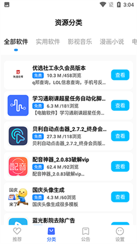 appٷֻv1.0 ׿ͼ2