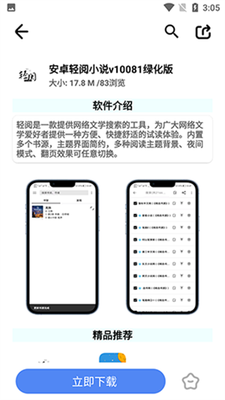 appٷֻv1.0 ׿ͼ0
