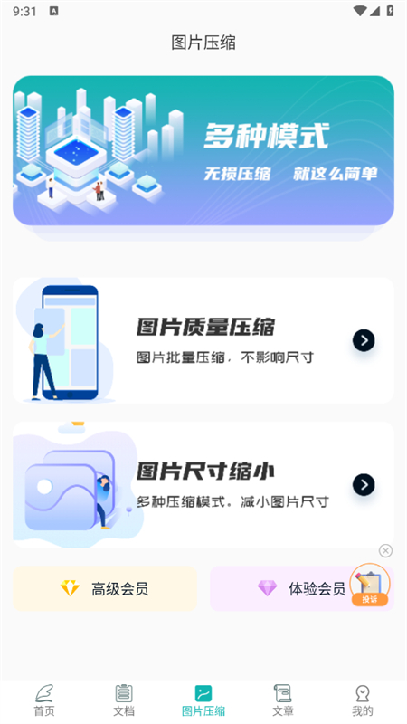 ƪapp׿ֻv1.1.6 ׿ͼ2