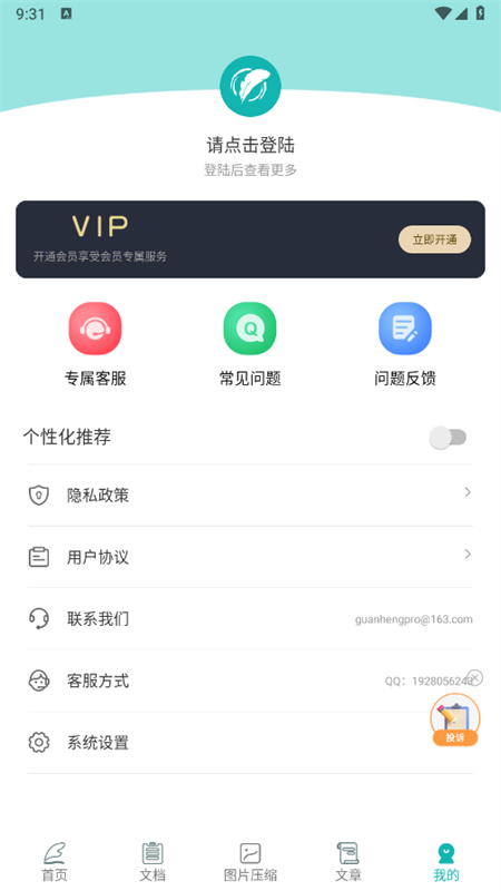 ƪapp׿ֻv1.1.6 ׿ͼ3