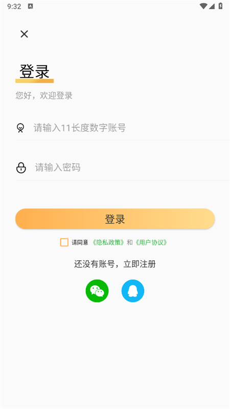 ƪapp׿ֻv1.1.6 ׿ͼ5