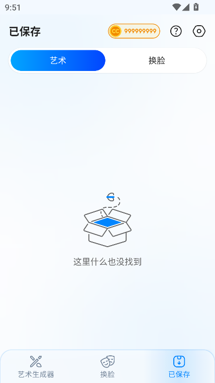 Cognise AI Art Generator׿Ѱv2.1.4 °ͼ2