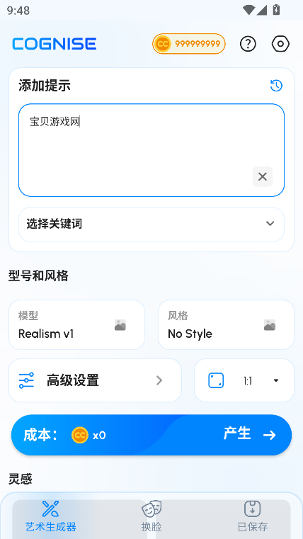 Cognise AI Art Generator׿Ѱv2.1.4 °ͼ5