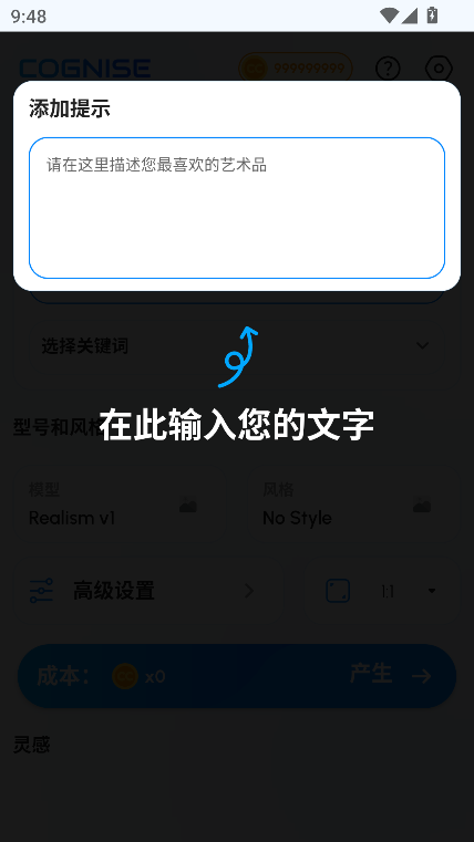 Cognise AI Art Generator׿Ѱv2.1.4 °ͼ6