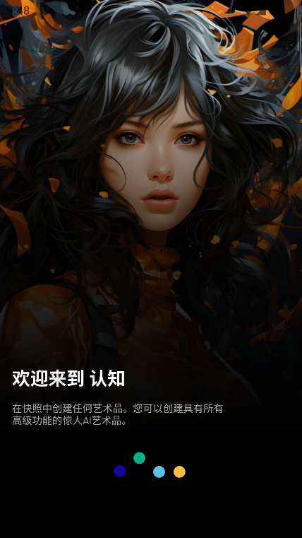 Cognise AI Art Generator׿Ѱv2.1.4 °ͼ7