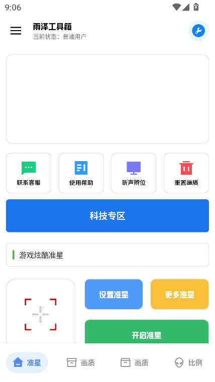󹤾ٷv3.2 °汾ͼ5