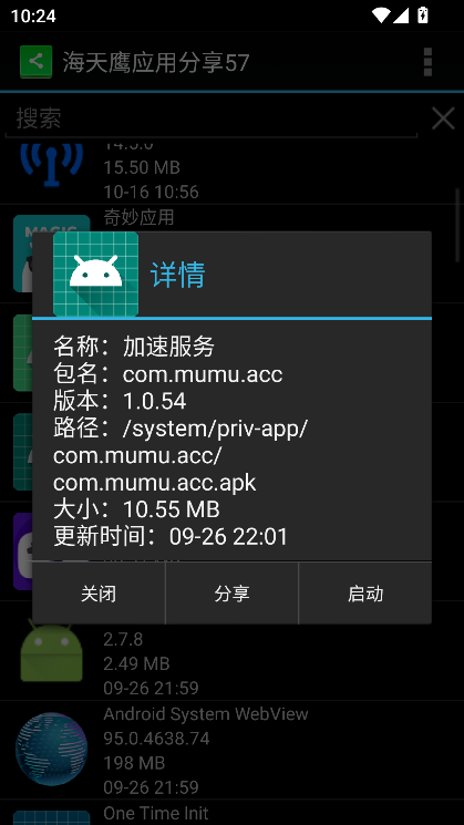 ӥӦ÷app°汾v1.10 ׿ͼ2