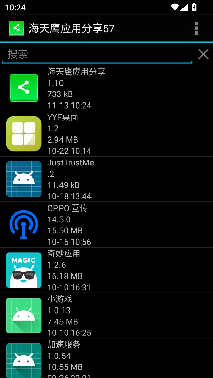 ӥӦ÷app°汾v1.10 ׿ͼ3