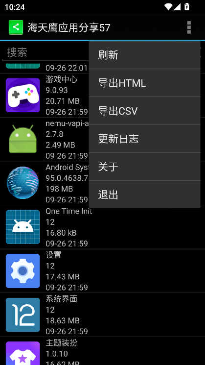 ӥӦ÷app°汾v1.10 ׿ͼ1