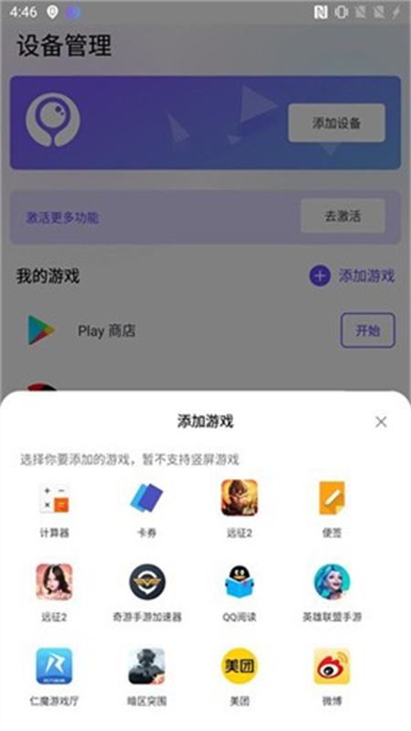 īϷapp°汾2025v2.5.8 ׿ͼ4