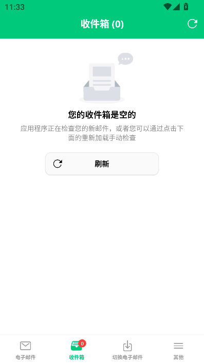 Instant Mailʱٷv6.12.1 °ͼ4