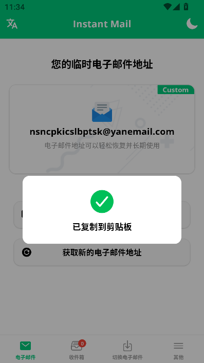 Instant Mailʱٷv6.12.1 °ͼ0