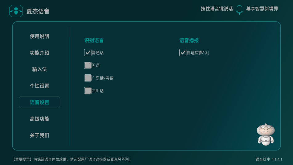 Ľtv°汾2025v4.3.1.0 ٷͼ0