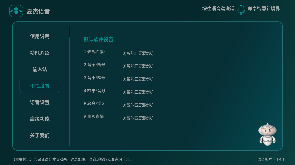 Ľtv°汾2025v4.3.1.0 ٷͼ1