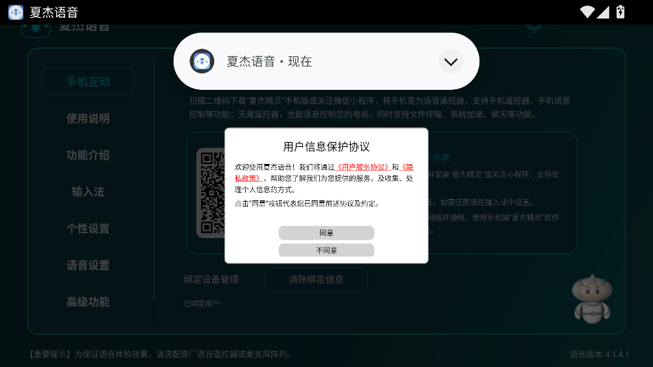 Ľtv°汾2025v4.3.1.0 ٷͼ2