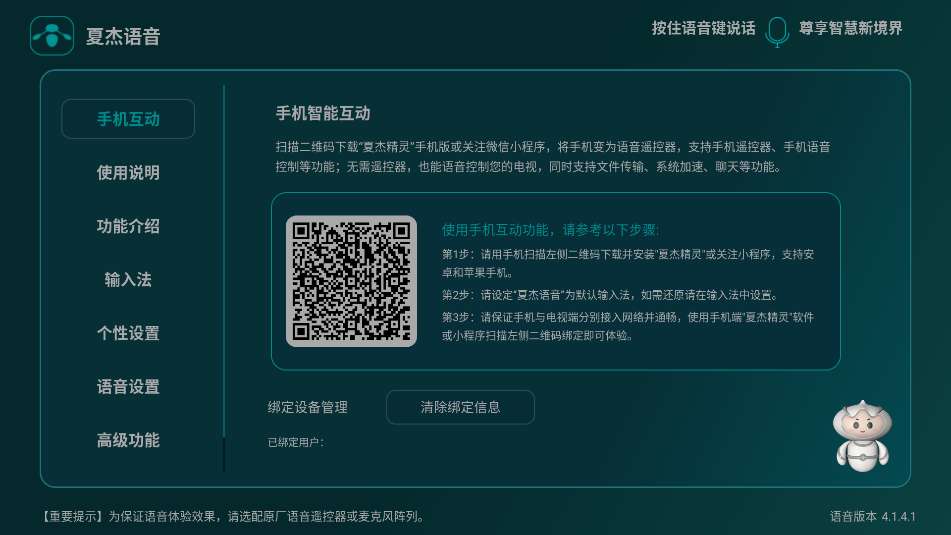 Ľtv°汾2025v4.3.1.0 ٷͼ3