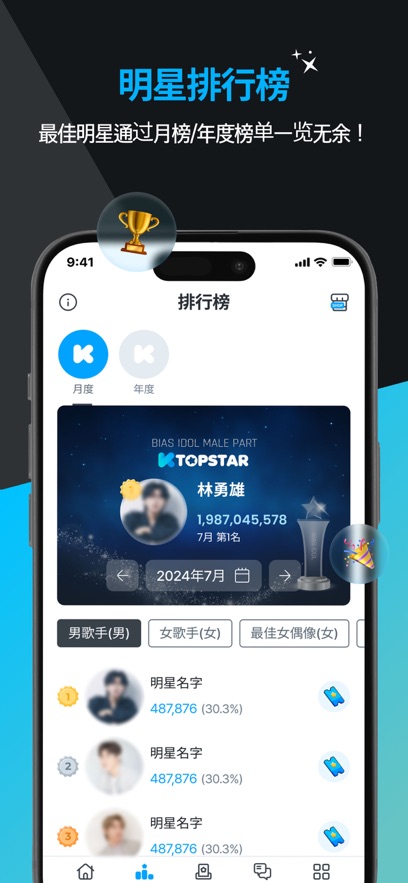 K-TOPSTARذ׿°v2.0.10 ٷͼ3