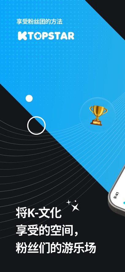 K-TOPSTARذ׿°v2.0.10 ٷͼ2