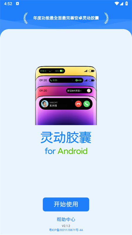 鶯appٷֻv2.1.2 ׿ͼ0