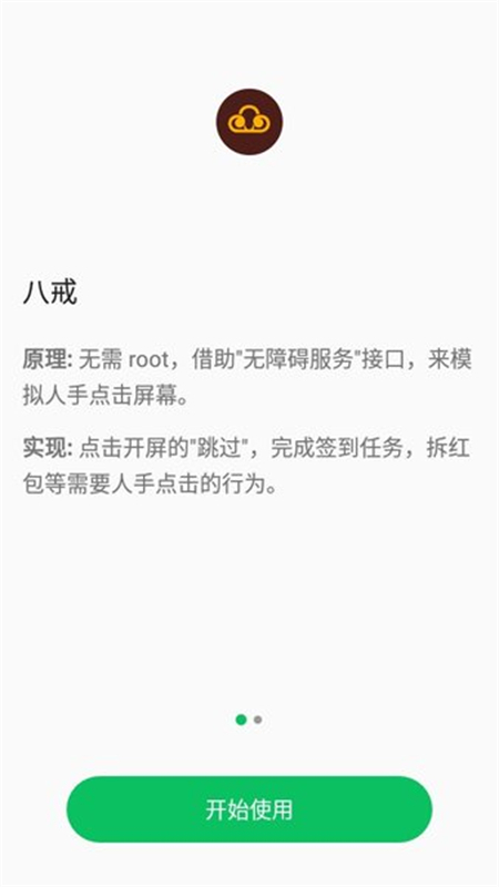˽appٷֻv4.0.12 ׿ͼ2