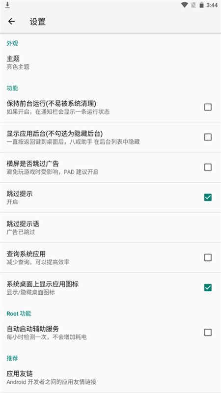 ˽appٷֻv4.0.12 ׿ͼ3