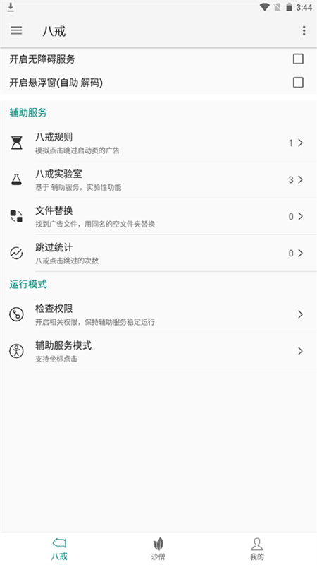 ˽appٷֻv4.0.12 ׿ͼ4