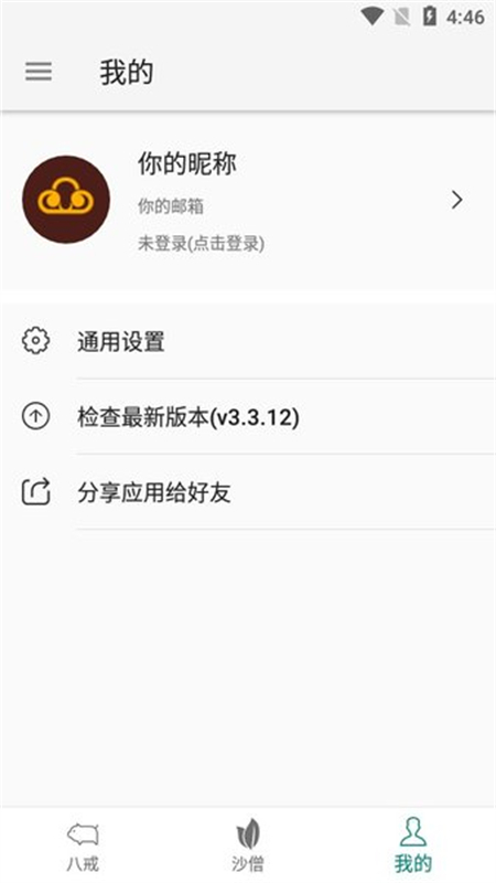 ˽appٷֻv4.0.12 ׿ͼ5