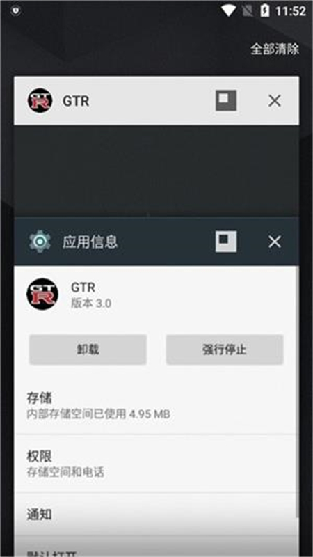 ӰGTRapp°汾v3.0׿ͼ2